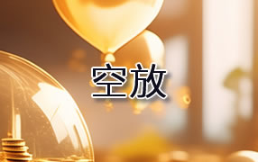 琼中贷款空放